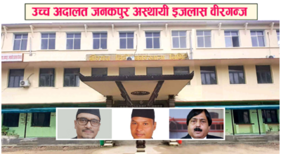 आलमलाई सफाइ दिने दुवै न्यायाधीश सर्वोच्च तानिए, छानबिन थालियो