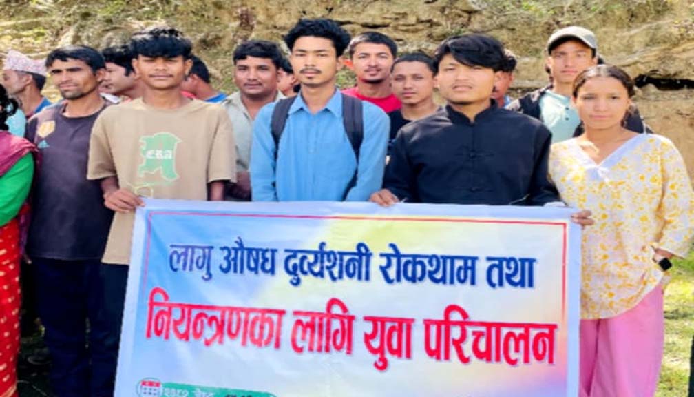 लागूपदार्थ नियन्त्रण गर्न जनचेतनामूलक अभियान संचालन