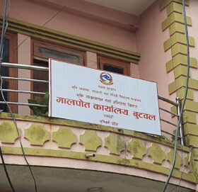 मालपोत कार्यालय बुटवलका अधिकृत अर्याल प्रहरी नियन्त्रणमा