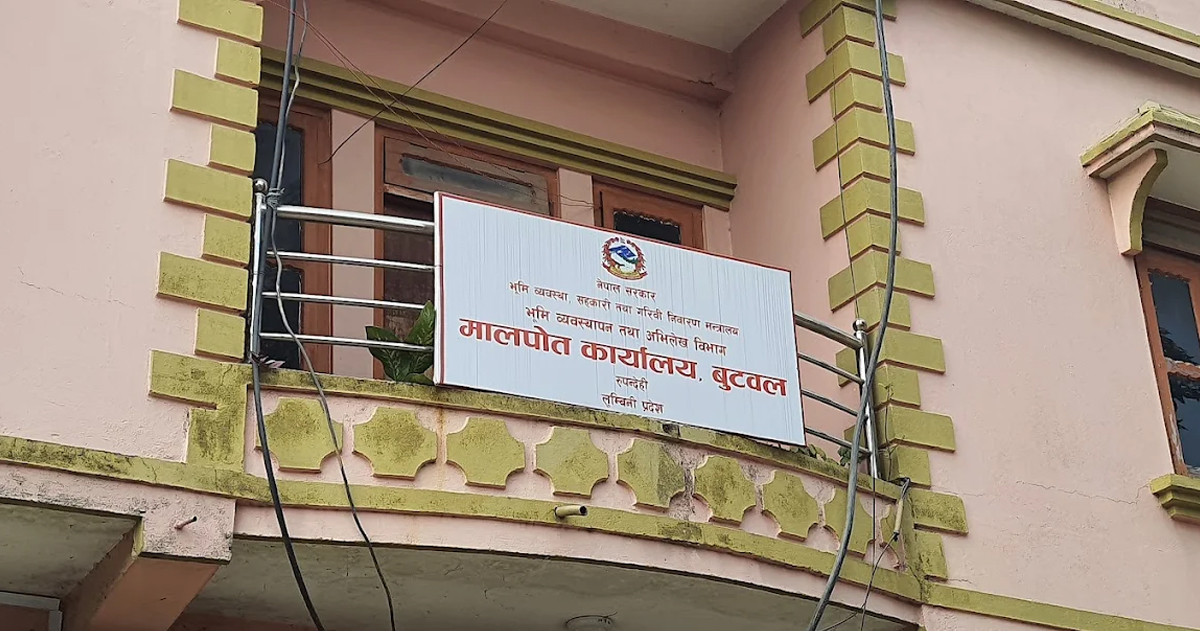 मालपोत कार्यालय बुटवलका अधिकृत अर्याल प्रहरी नियन्त्रणमा