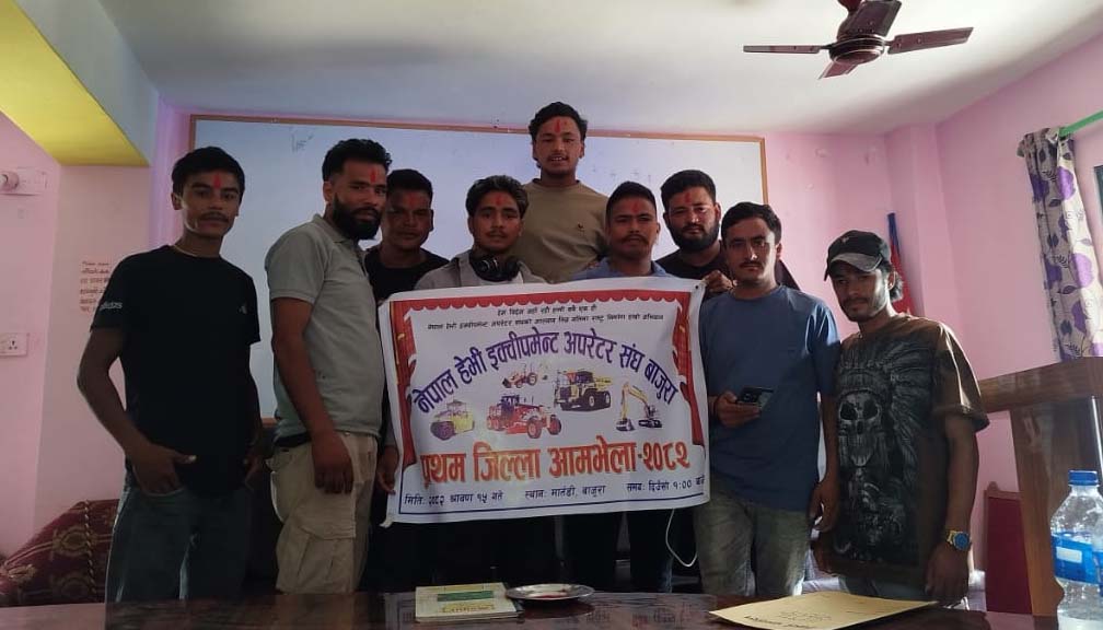 नेपाल हेवी ईक्युपमेन्ट अपरेटर संघ बाजुराकाे प्रथम भेला सम्पन्न