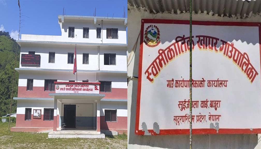 गौमुल र स्वामिकार्तिक गाउँपालिकाद्धारा करार कर्मचारीलाई हाजिर नगर्न आग्रह