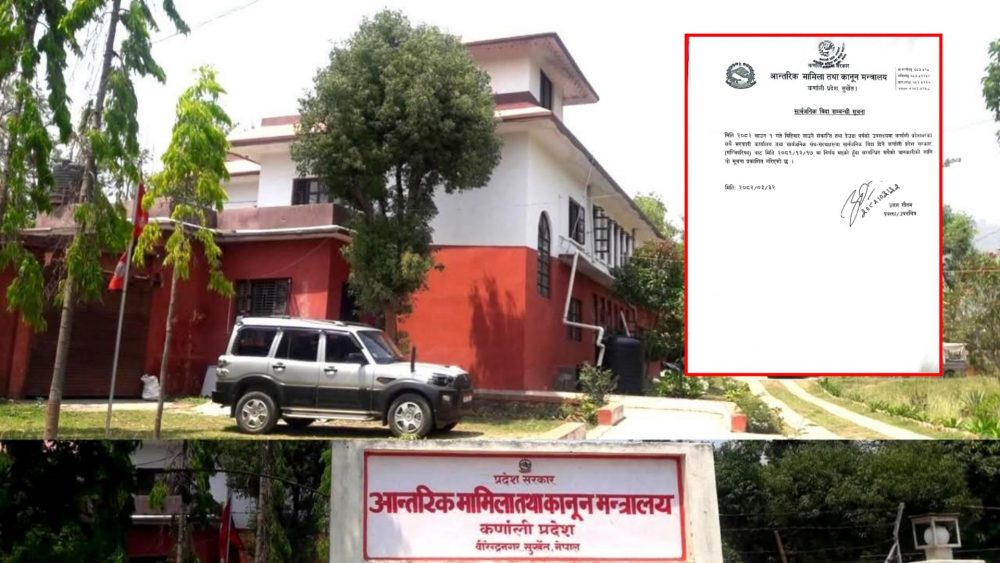 कर्णालीमा भोलि सार्वजनिक बिदा