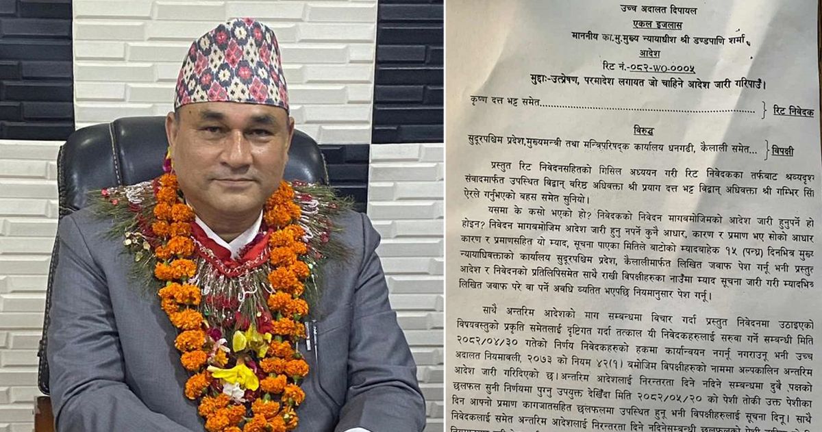 मुख्यमन्त्री शाहले नियम मिचेर गरेको वन अधिकृतको सरुवा अदालतले गर्‍यो बदर