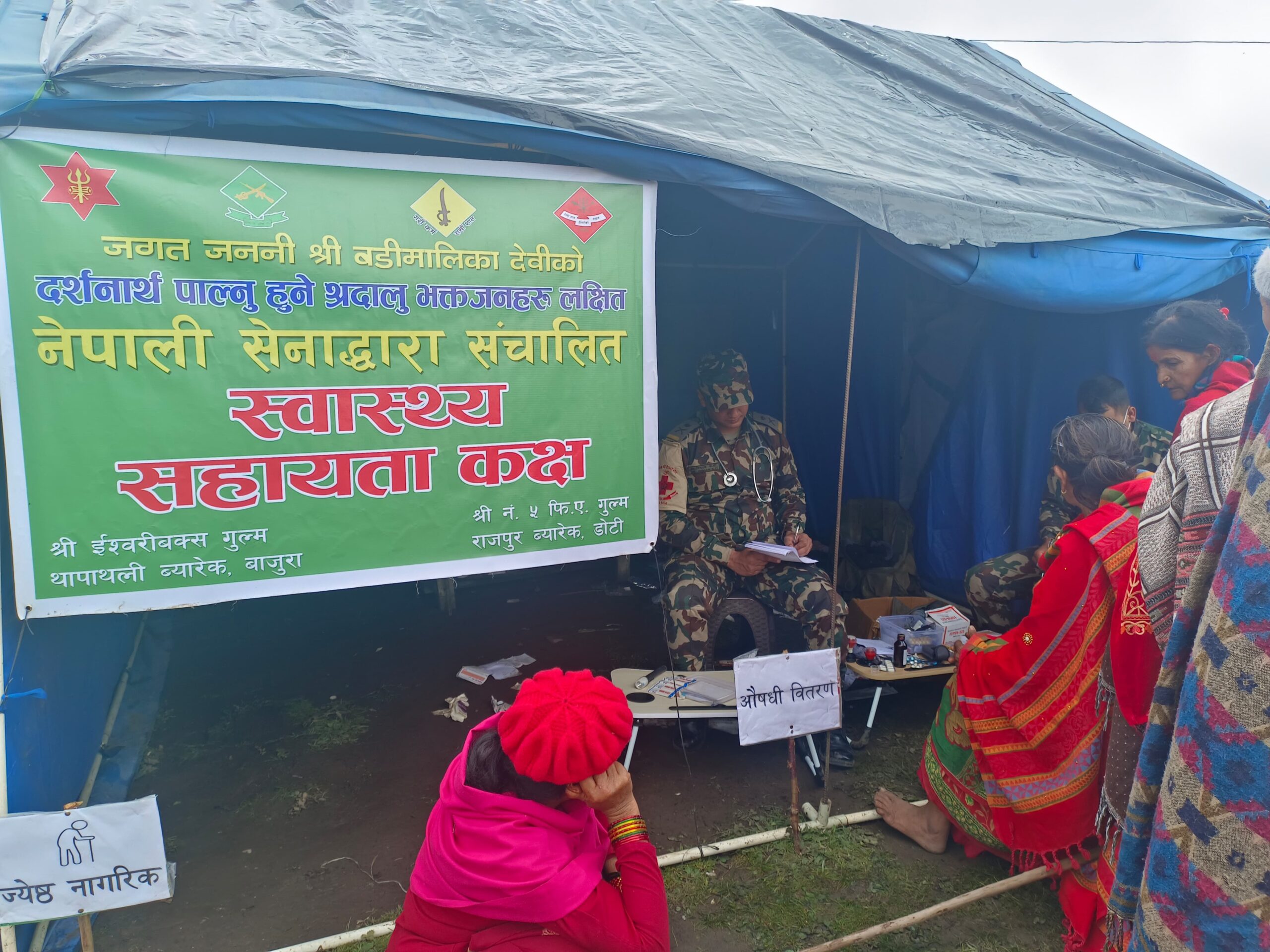 नेपाली सेनाद्धारा बडीमालिकामा निशुल्क स्वास्थ्य शिबिर, ७ सय बढीले पाए सेवा