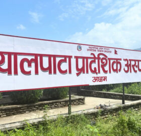 बयालपाटा अस्पताल सञ्चालन गर्न चिकित्सकसहित ५७ पदमा दरखास्त आह्वान