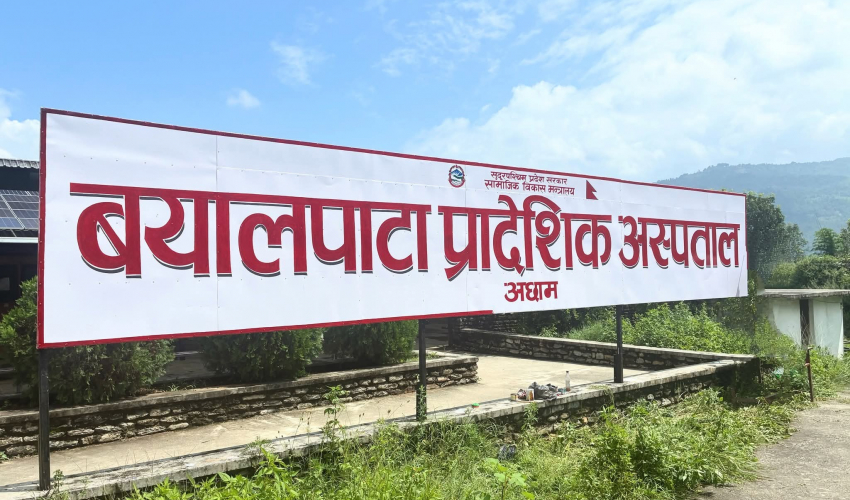 बयालपाटा अस्पताल सञ्चालन गर्न चिकित्सकसहित ५७ पदमा दरखास्त आह्वान