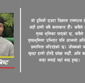 यो दुनियाँ