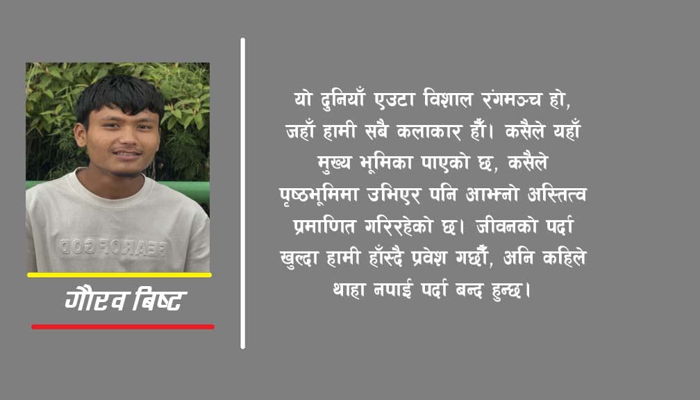 यो दुनियाँ