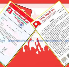 नेविसंघ बाजुराको विवाद सतहमा,थापाको निर्णय अवैधानिक भन्दै पार्टीद्धारा खारेज