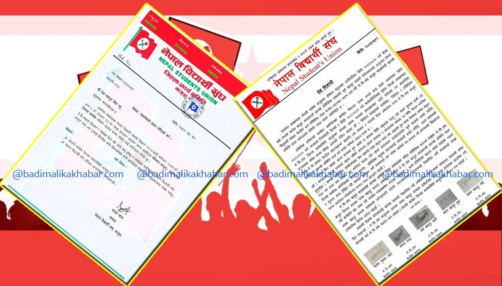 नेविसंघ बाजुराको विवाद सतहमा,थापाको निर्णय अवैधानिक भन्दै पार्टीद्धारा खारेज