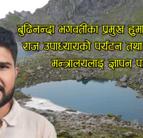 बुढिनन्दाकाे संरक्षणका लागि  मन्त्री पाण्डेलाइ पुजारीले बुझाए ध्यानाकर्षण  पत्र
