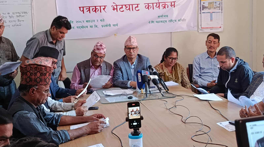 शिक्षक महासंघले पनि बोलायो बैठक