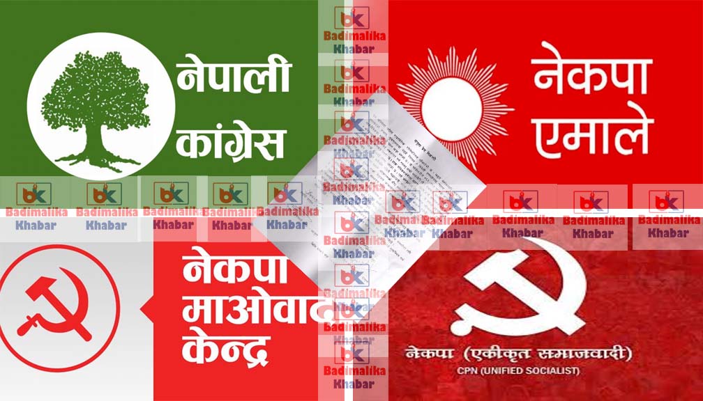 बाजुरामा प्रमुख दलहरुद्धारा लोकतन्त्रको रक्षा र सुशासनको माग