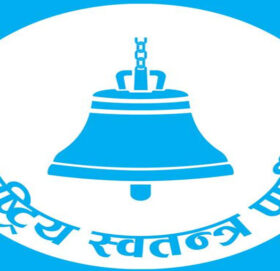 रास्वपा बाजुराको प्रथम विस्तारित बैठक मंसिर २४ गते मार्तडीमा बस्ने