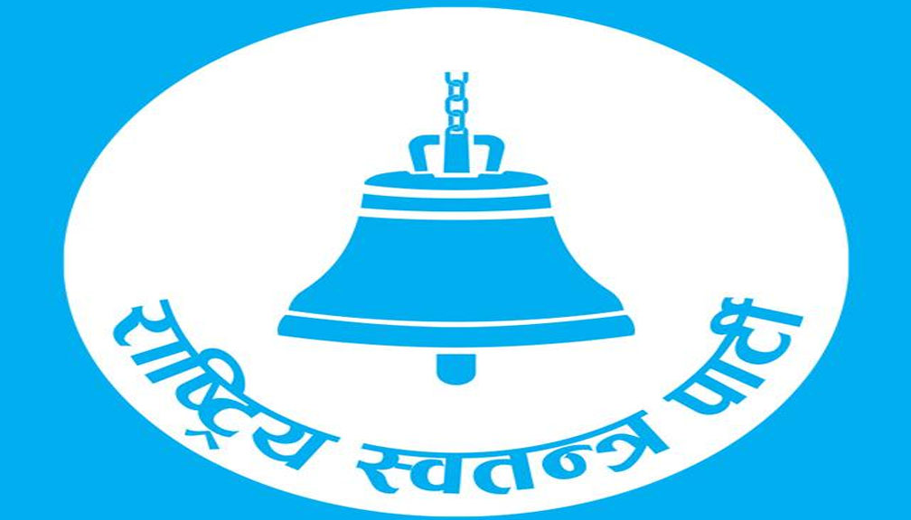 रास्वपा बाजुराको प्रथम विस्तारित बैठक मंसिर २४ गते मार्तडीमा बस्ने