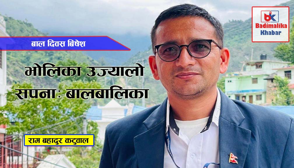 कविता: भोलिका उज्यालो सपना: बालबालिका