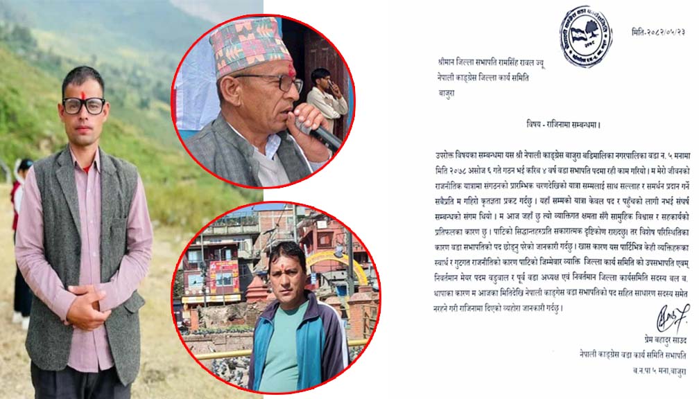 कांग्रेस उपसभापति बडुवाल र सदस्य थापाको कारण देखाउँदै वडा सभापतिबाट साउँदले दिए राजीनामा