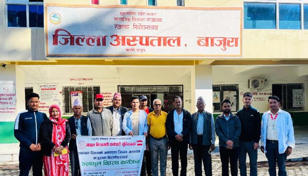 निजामती कर्मचारी युनियन बाजुराद्वारा  बिरामीलाई फलफूल बितरण