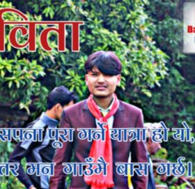 कविता : बिरानो सहर कोे साँझ