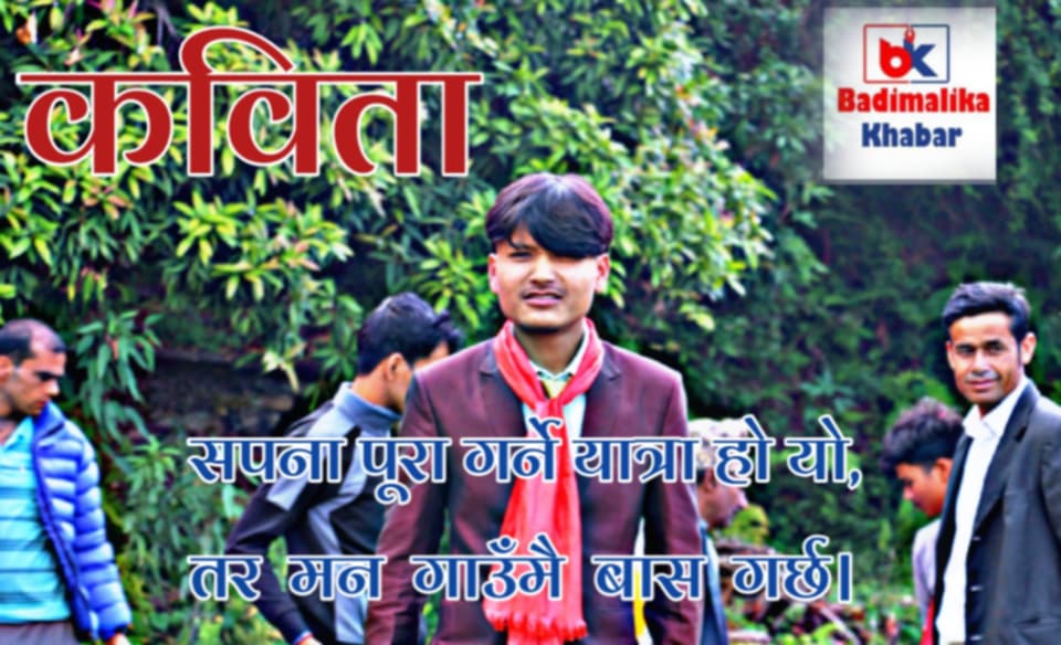 कविता : बिरानो सहर कोे साँझ