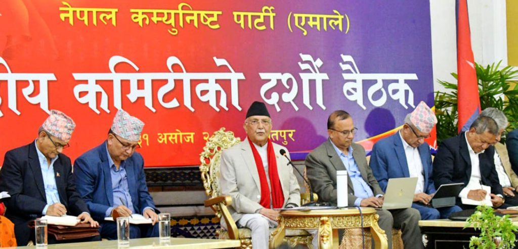 ११ औँ महाधिवेशन मंसिर २७ देखि २९ गतेसम्म पोखरामा गर्ने एमालेको निर्णय