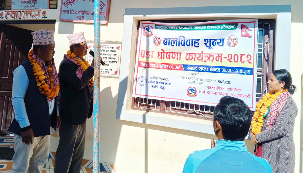 खप्तड छेडेदह-२ लाई बालविवाह शून्य वडा घाेषणा