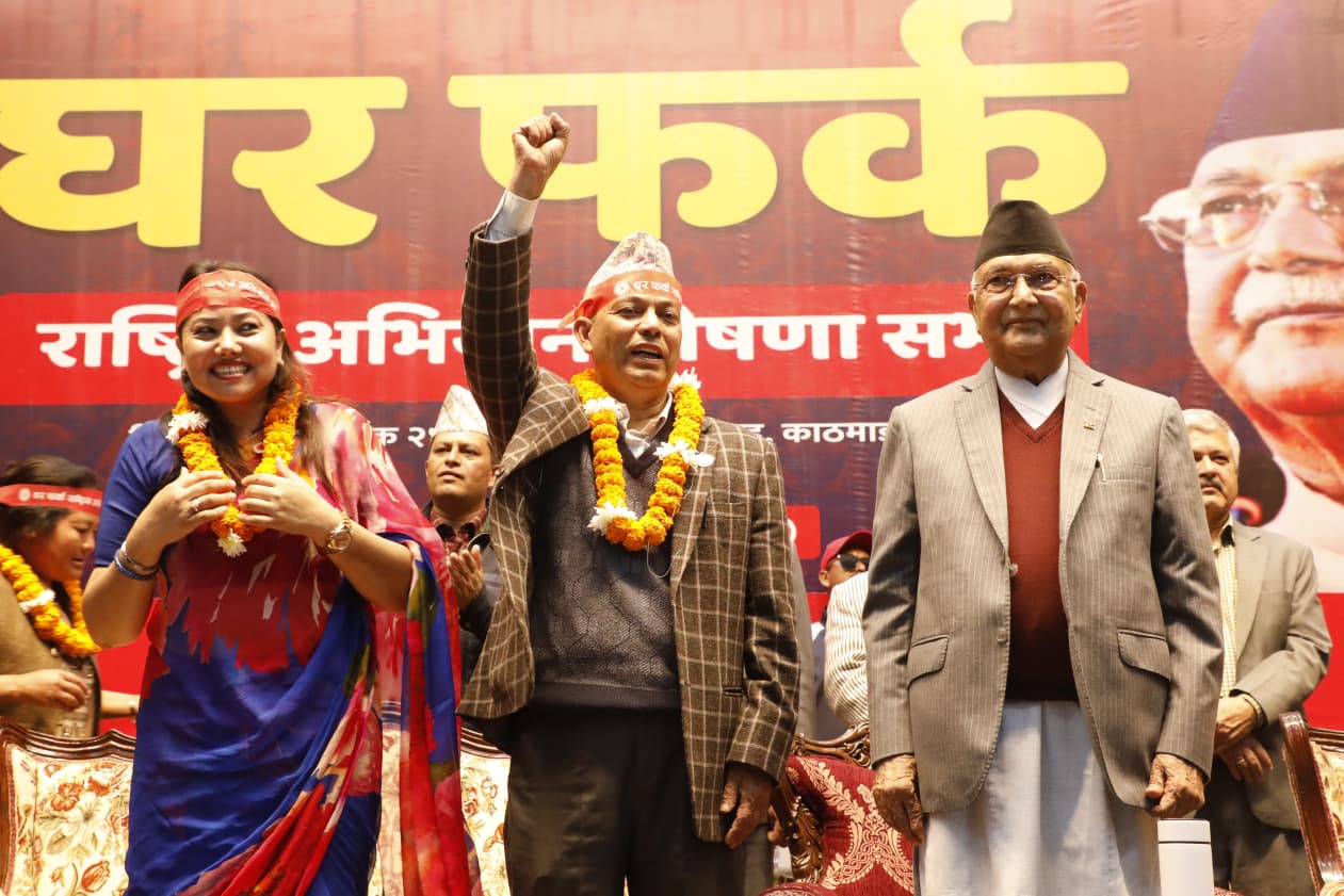 रामकुमारी र किसानसहितका नेताहरू एमालेमा समाहित