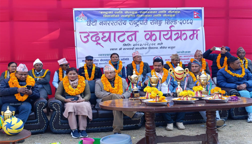 बडीमालिकाको छैटौँ नगरस्तरीय राष्ट्रपति रनिङ शिल्ड आजदेखी सुरु