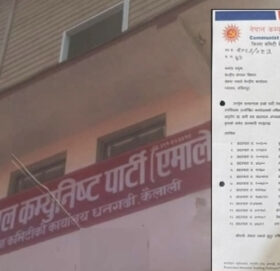 कैलालीमा एमालेका १३ नेताको सदस्यता गायब