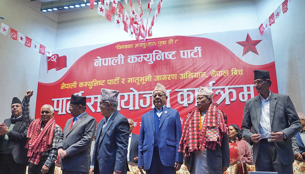 भीम रावल नेपाली कम्युनिस्ट पार्टीमा समाहित भएको घोषणा