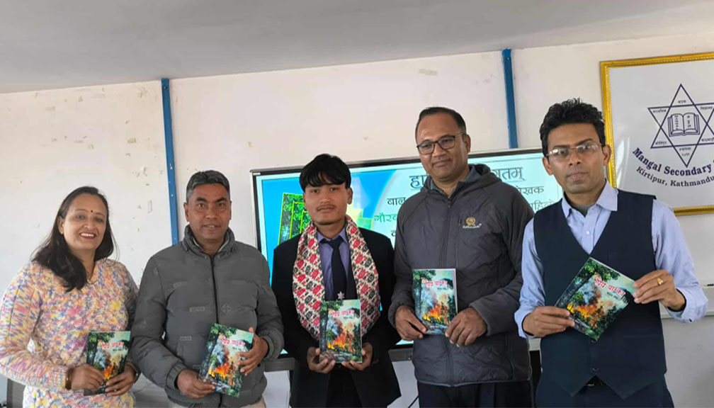 गौरव विष्ट ‘समर्पण’ को पहिलो कृति ‘प्रिय बाम्का’ पुस्तक विमोचन सम्पन्न