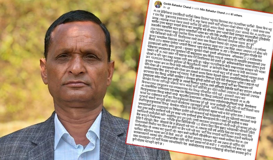 प्रतिनिधि नबनाएपछि बैतडीमा पालिका अध्यक्षले गरे एमाले परित्याग