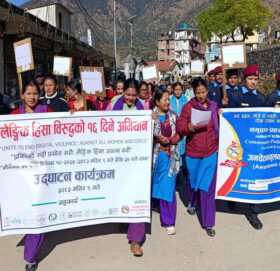 बाजुरामा लैङ्गिक हिंसा विरुद्धको १६ दिने अभियान सुरु