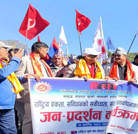 नेकपा एमालेको जनप्रदर्शन कार्यक्रम भब्यताका साथ सम्पन्न