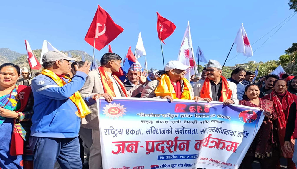 नेकपा एमालेको जनप्रदर्शन कार्यक्रम भब्यताका साथ सम्पन्न