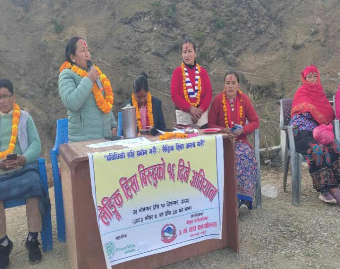 गौमुल गाउँपालिका–३ माझपालीमा विविध कार्यक्रम गरी लैङ्गिक हिंसा विरुद्धको १६ दिने अभियान मनाइयाे