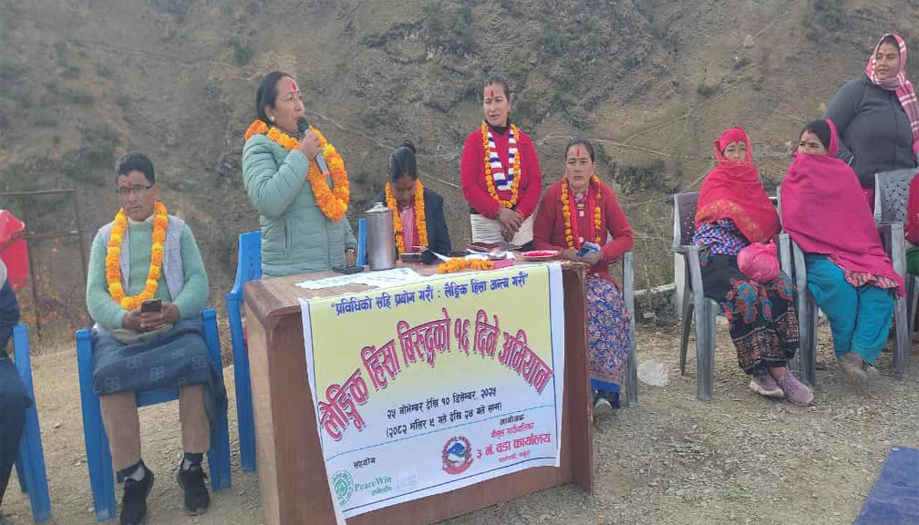 गौमुल गाउँपालिका–३ माझपालीमा विविध कार्यक्रम गरी लैङ्गिक हिंसा विरुद्धको १६ दिने अभियान मनाइयाे
