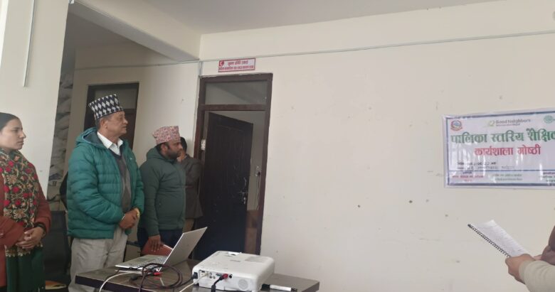 खप्तड छेडेदहमा पालिका स्तरिय शैक्षिक कार्यशाला गोष्ठी सम्पन्न