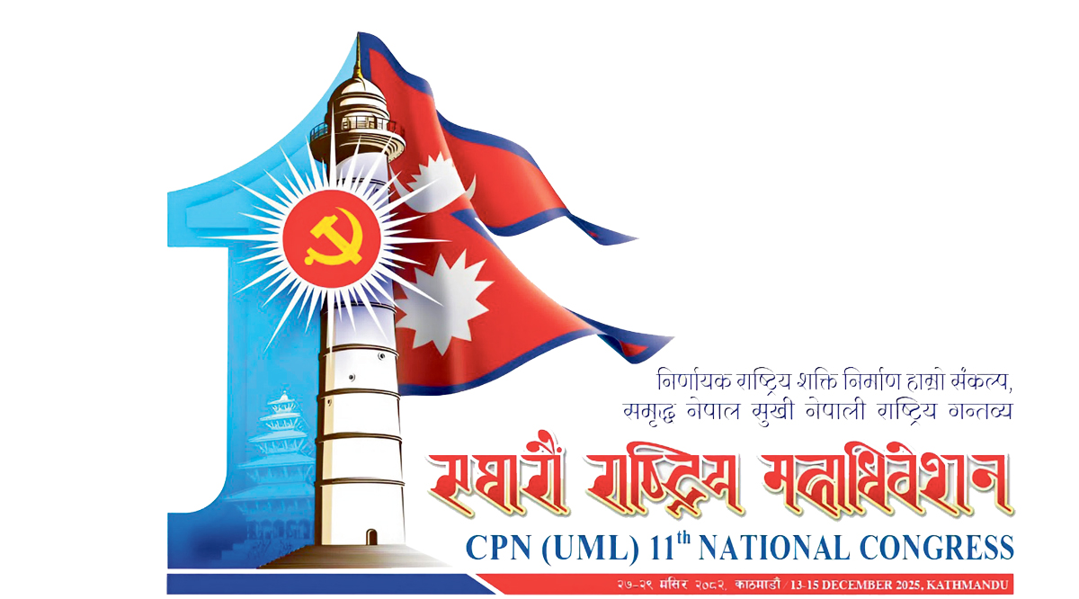 एमालेको नयाँ नेतृत्व चुन्न आज मतदान