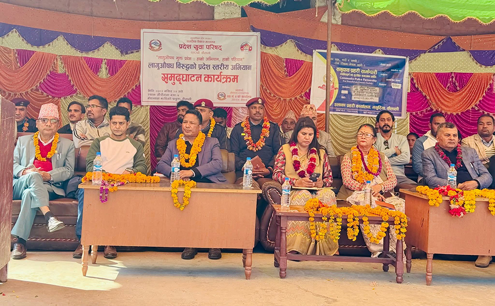 सुदूरपश्चिममा लागुऔषधकाे समस्या बढ्दै, नियन्त्रणका लागि प्रदेश स्तरीय अभियान सुरु