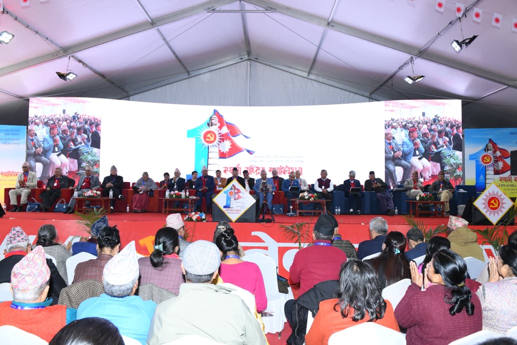 एमालेको ११औं महाधिवेशनको बन्द सत्र सुरू