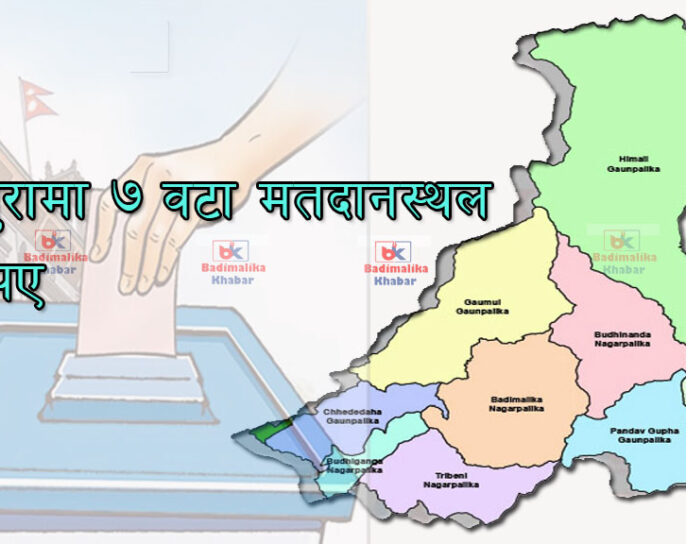 बाजुरामा ७ वटा मतदानस्थल थपिए