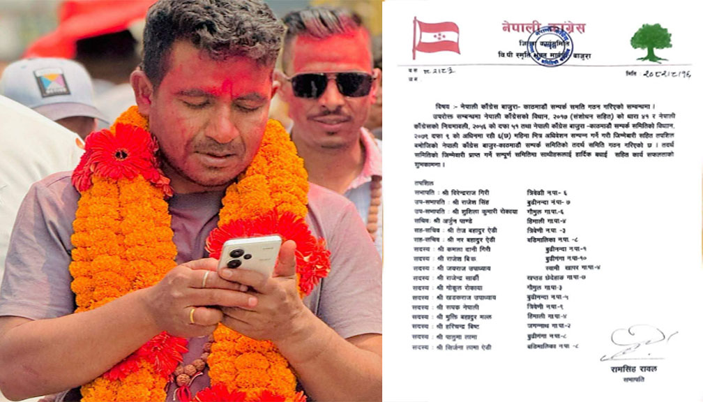 नेपाली कांग्रेस बाजुरा–काठमाडौं सम्पर्क समिति सभापतिमा विरेन्द्र गिरी