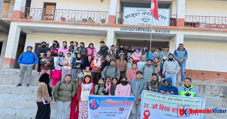 सचेतनामूलक कार्यक्रम गर्दै बाजुरामा मनाइयो ३८ औं विश्व एड्स दिवस