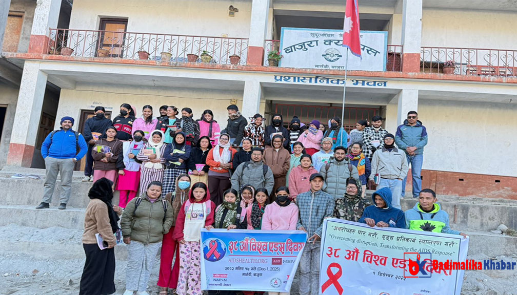 सचेतनामूलक कार्यक्रम गर्दै बाजुरामा मनाइयो ३८ औं विश्व एड्स दिवस