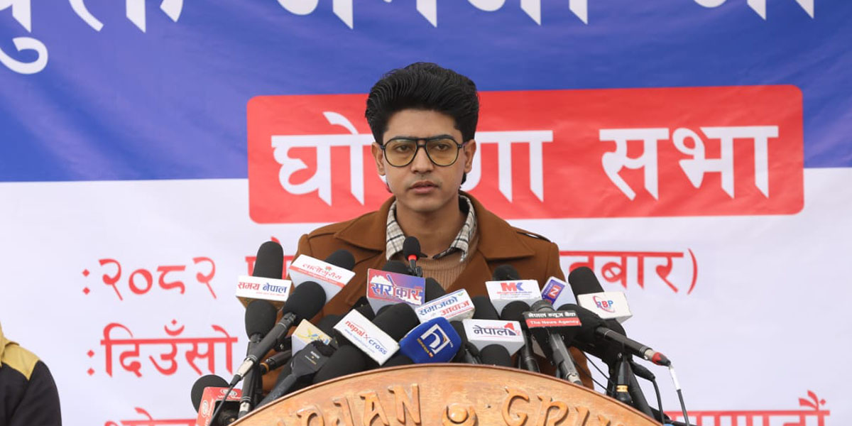 मिराज ढुंगाना समूहले गर्‍यो ‘संयुक्त जेन-जी’ आन्दोलनको घोषणा