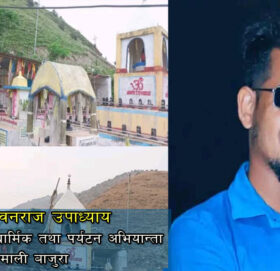 पादुका त्रिवेणीधाम बाजुराको जानकारी