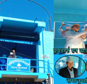 बाजुरामा रास्वपाबाट गिरी एकल उम्मेदवार सिफारिस