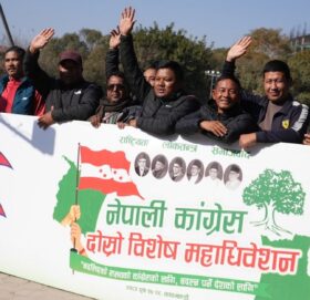नेपाली कांग्रेसको विशेष महाधिवेशन आजदेखि